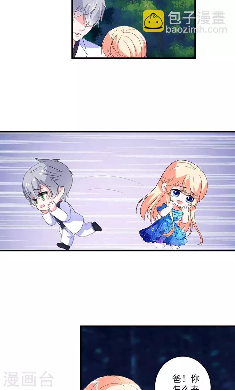 第49话 我只要你！-第49话