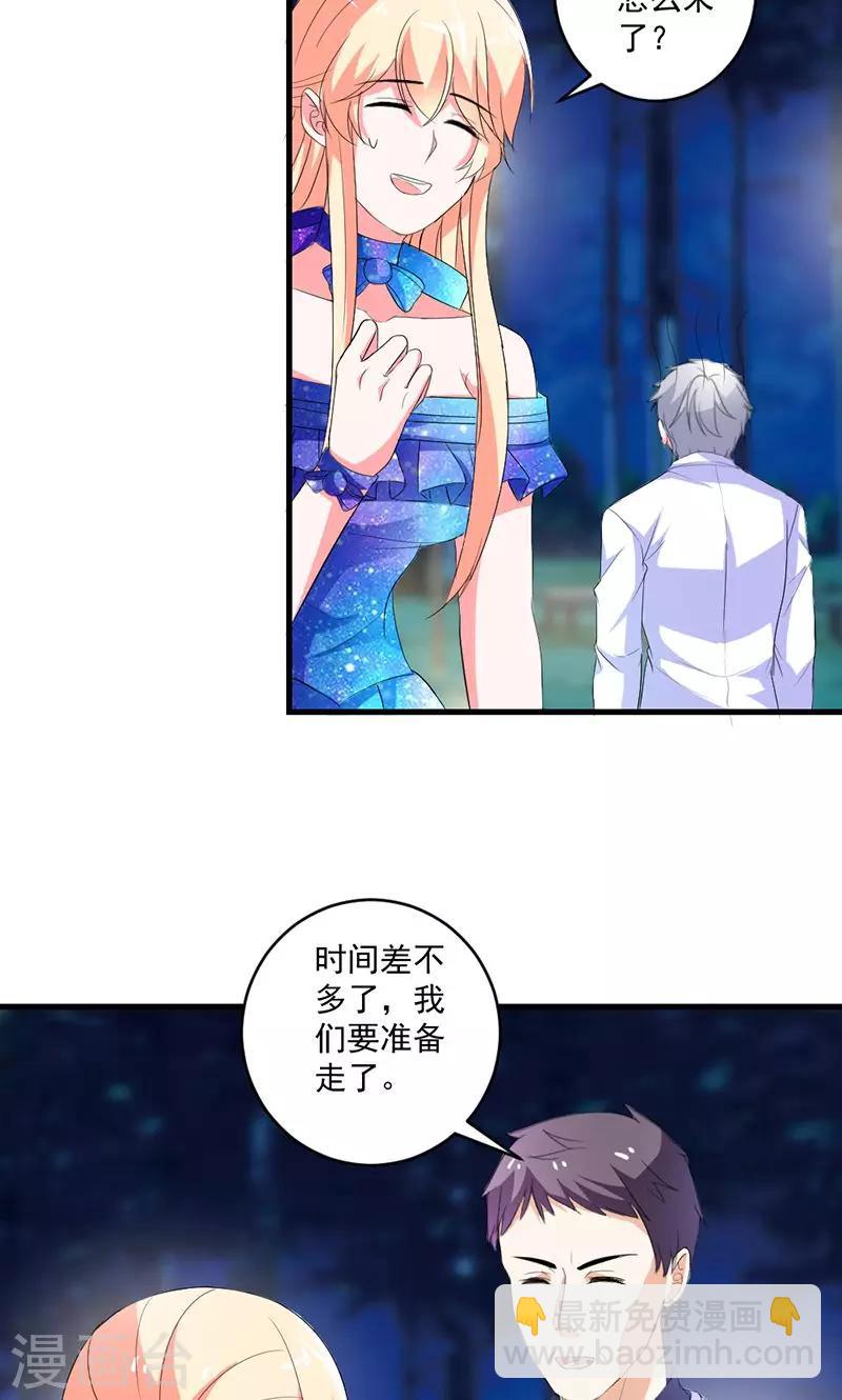 第49话 我只要你！-第49话