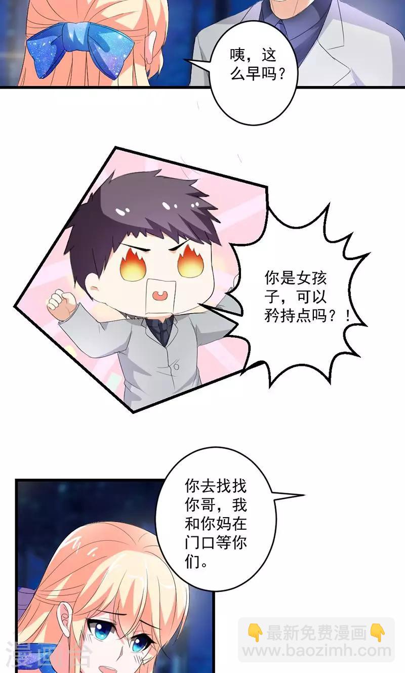 第49话 我只要你！-第49话