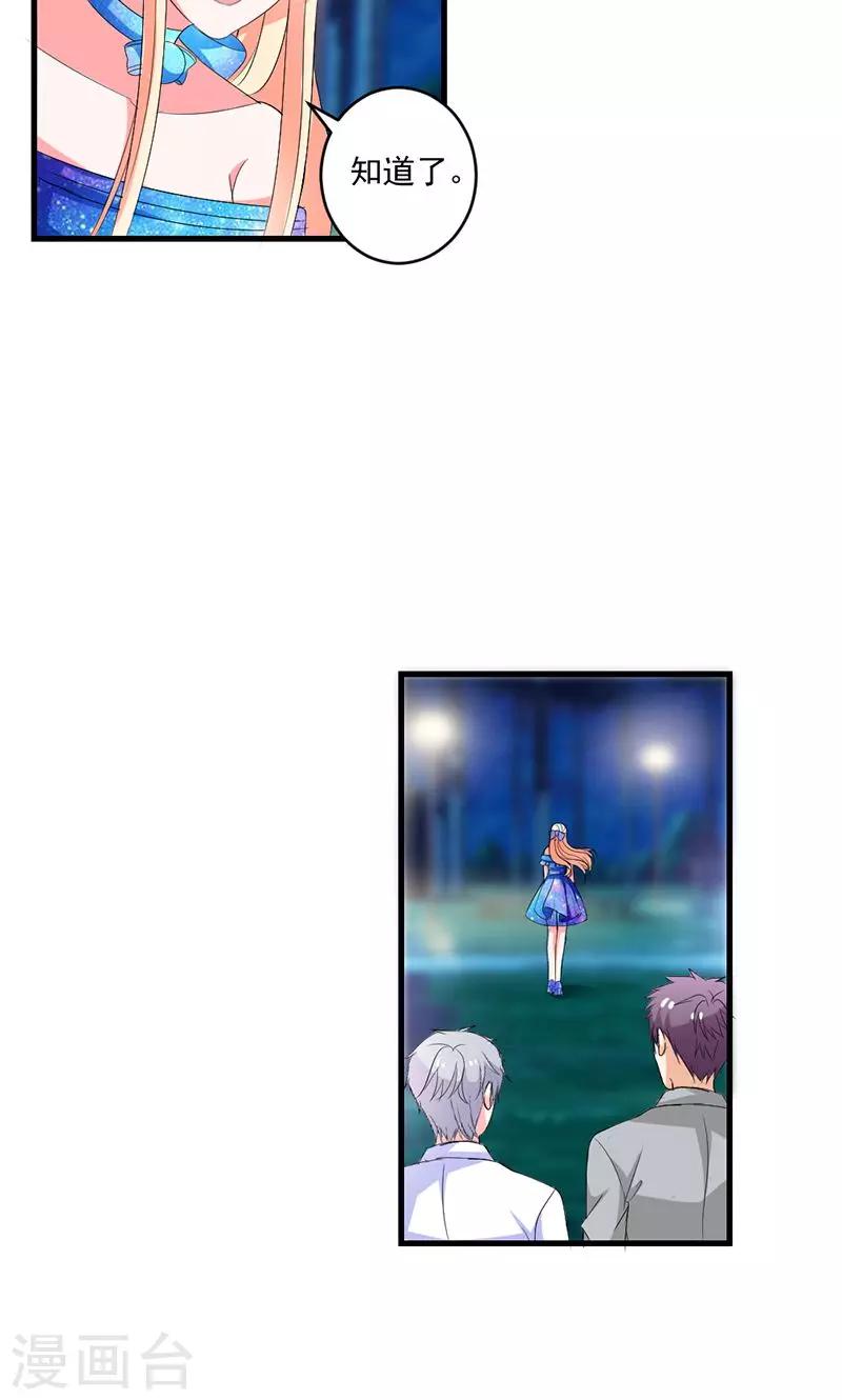 第49话 我只要你！-第49话