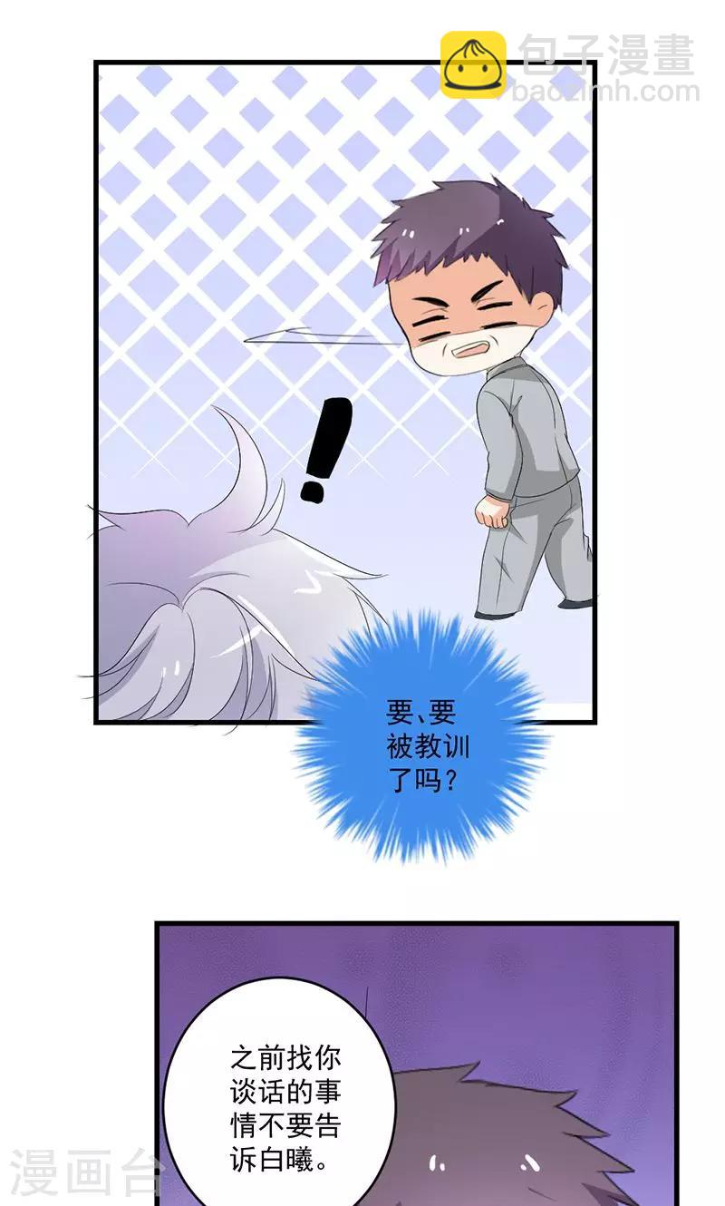 第49话 我只要你！-第49话