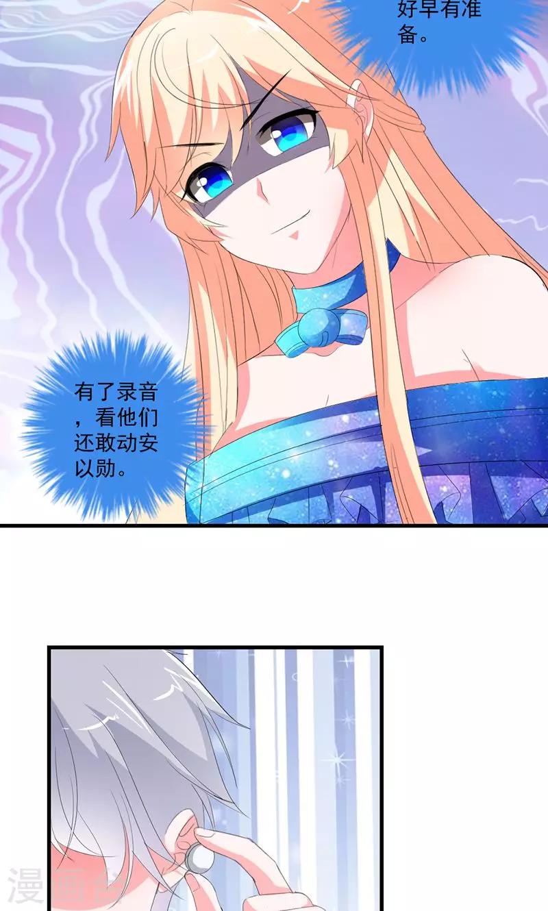 第49话 我只要你！-第49话