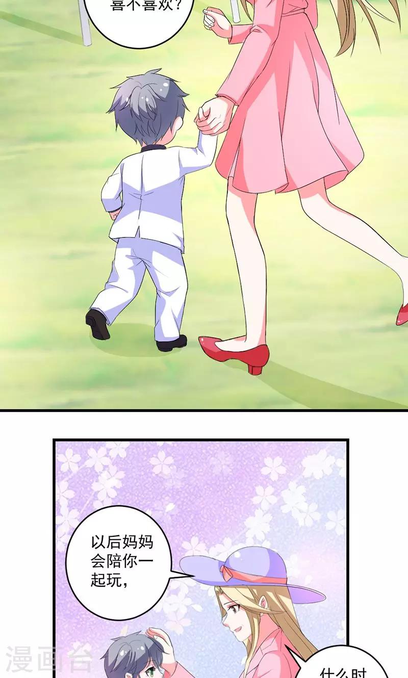 第49话 我只要你！-第49话