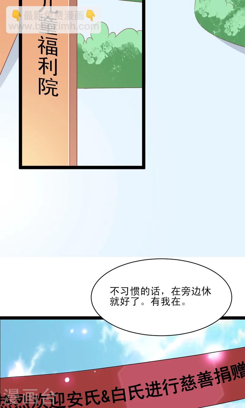 第51话 我家安小胖真可靠~-第51话