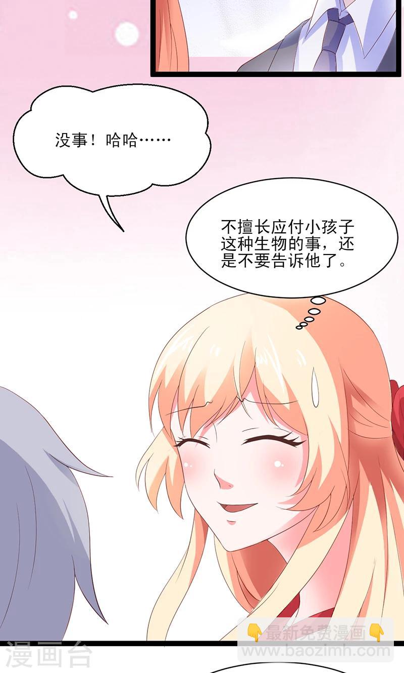 第51话 我家安小胖真可靠~-第51话