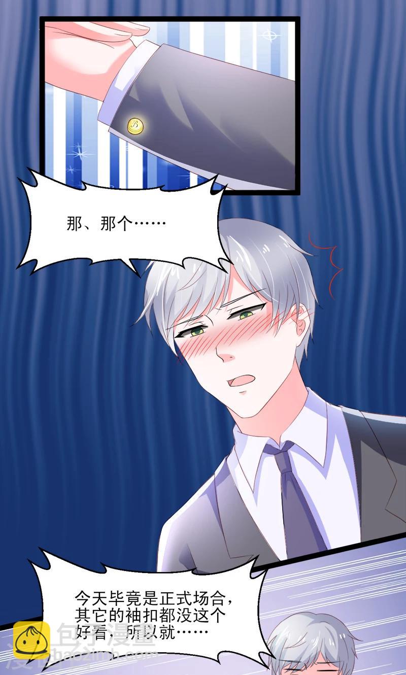 第51话 我家安小胖真可靠~-第51话