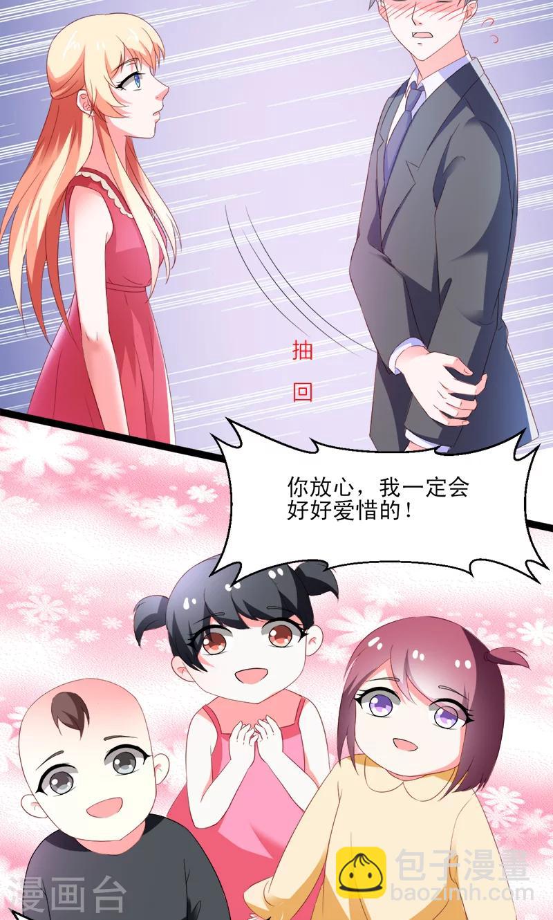 第51话 我家安小胖真可靠~-第51话