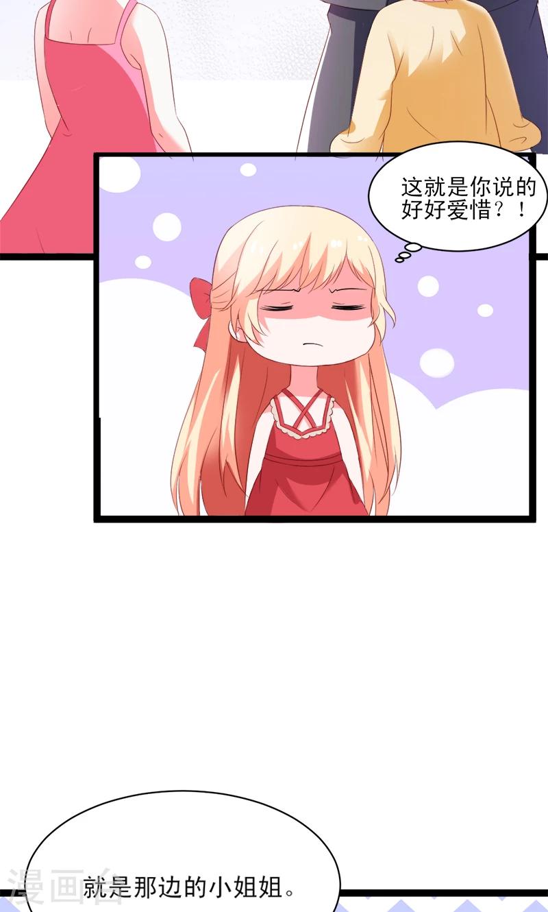 第51话 我家安小胖真可靠~-第51话