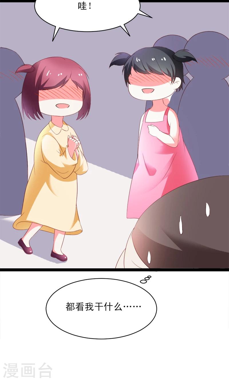 第51话 我家安小胖真可靠~-第51话