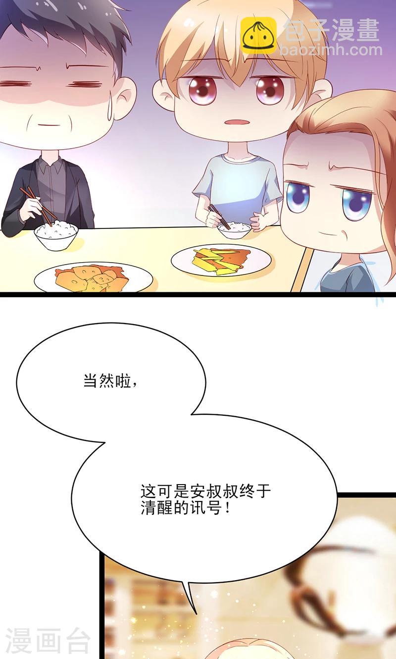 第51话 我家安小胖真可靠~-第51话