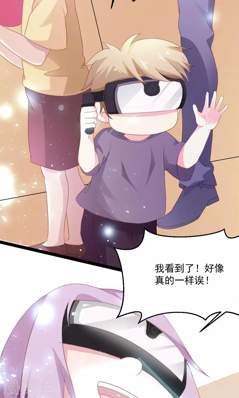 第52话 我只娶你!-第53话