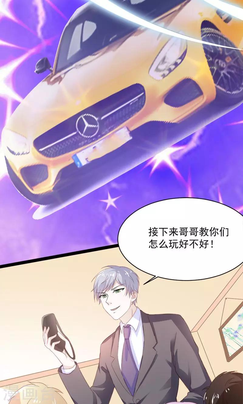 第52话 我只娶你!-第53话