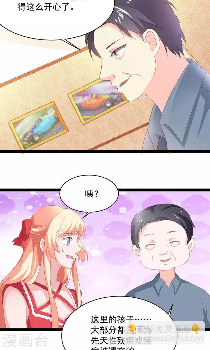 第52话 我只娶你!-第53话