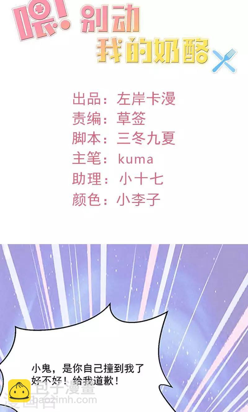 第52话 我只娶你!-第53话