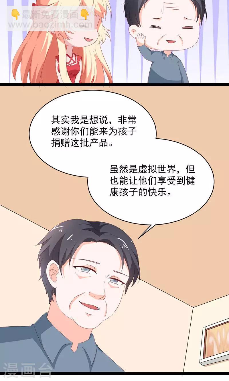 第52话 我只娶你!-第53话