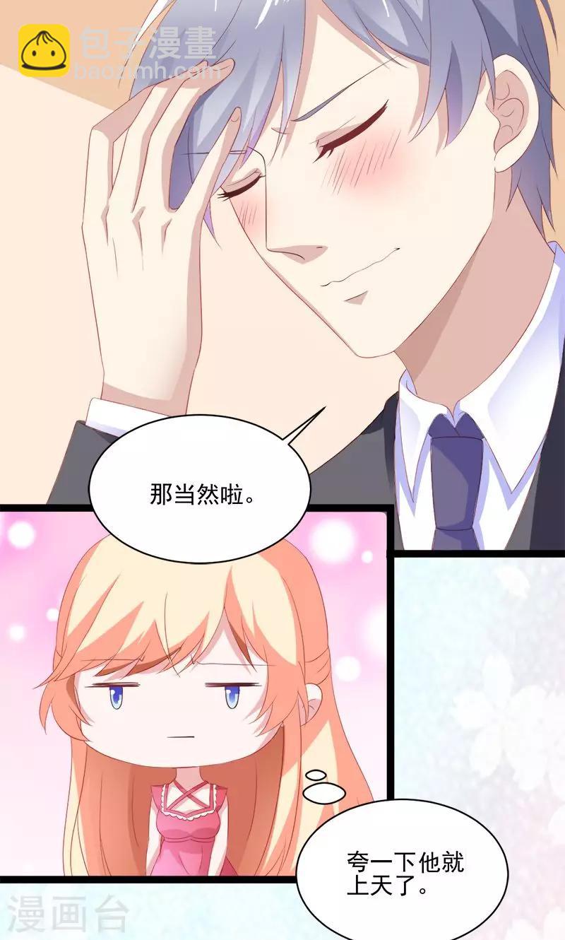 第52话 我只娶你!-第53话