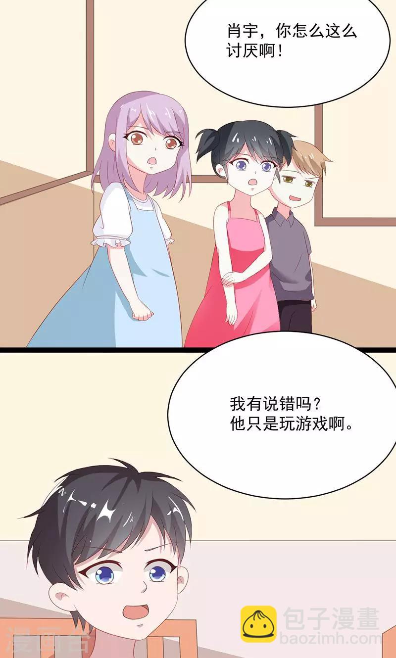 第52话 我只娶你!-第53话