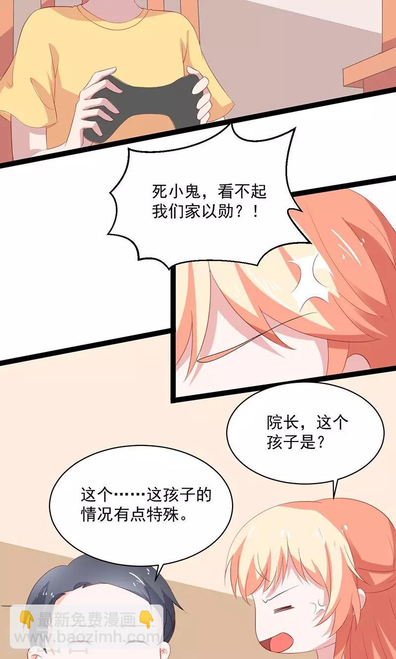 第52话 我只娶你!-第53话