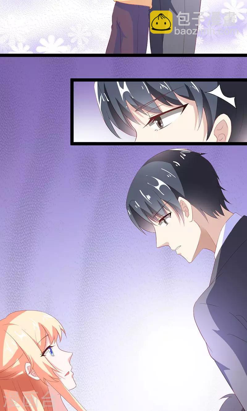 第52话 我只娶你!-第53话