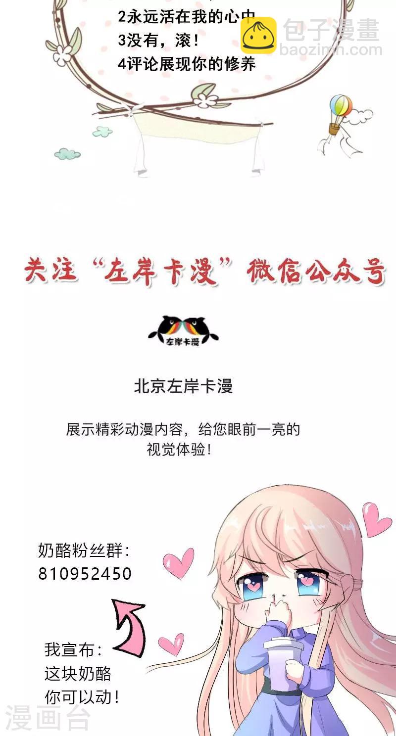 第52话 我只娶你!-第53话