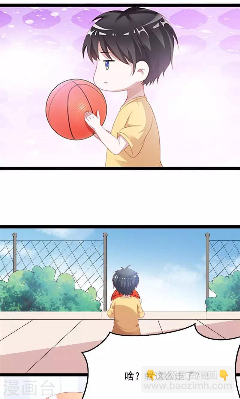 第52话 我只娶你!-第53话