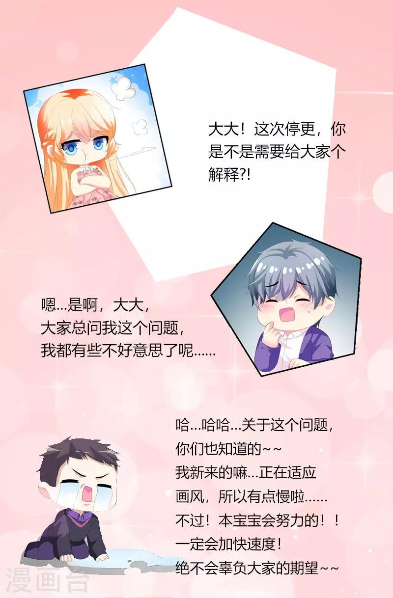 12月22号停更公告-第55话