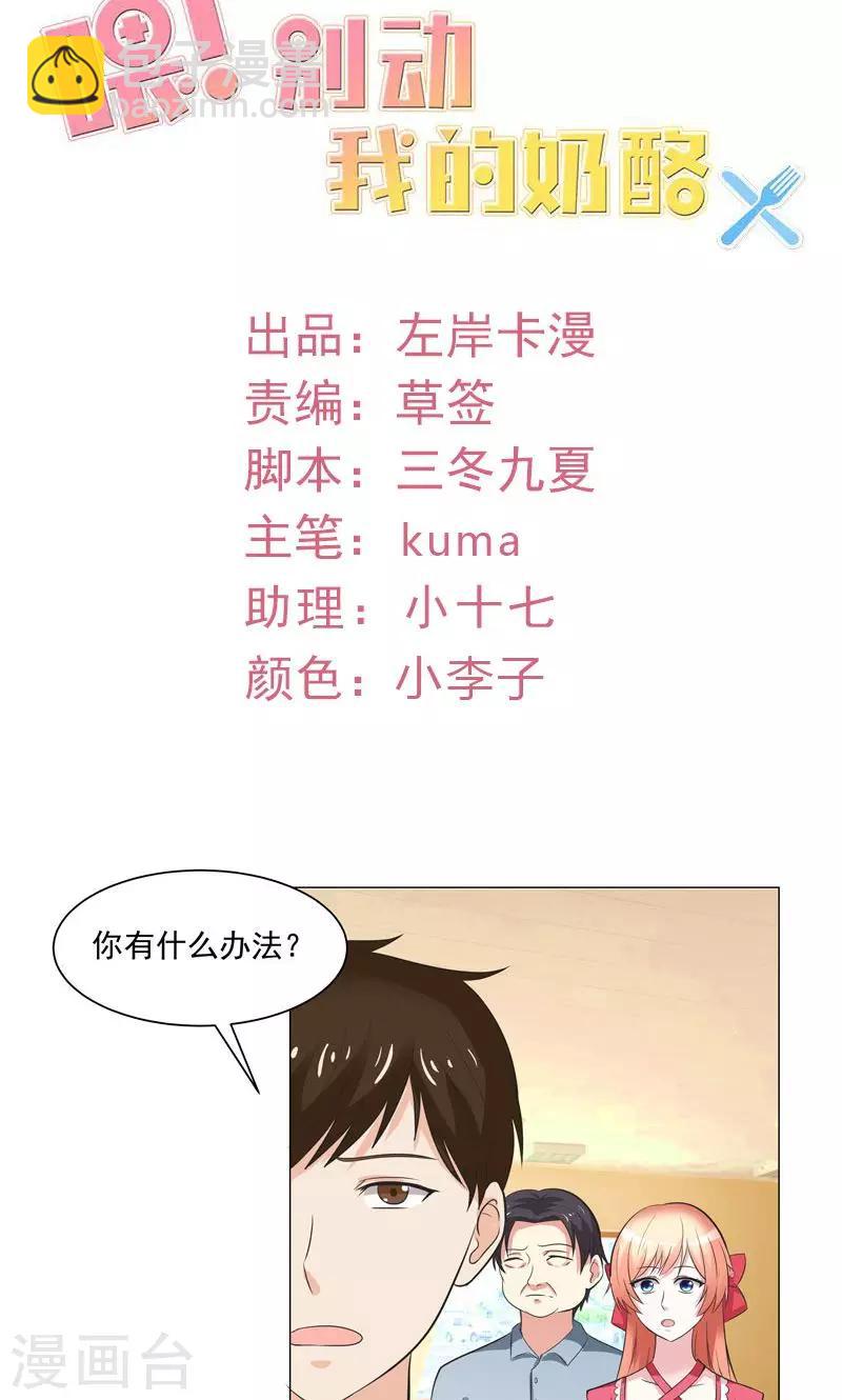 第55话 这年头天才这么不值钱？-第57话