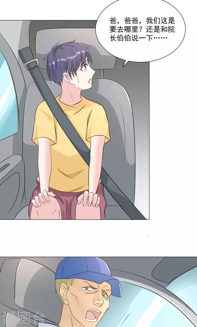 第55话 这年头天才这么不值钱？-第57话