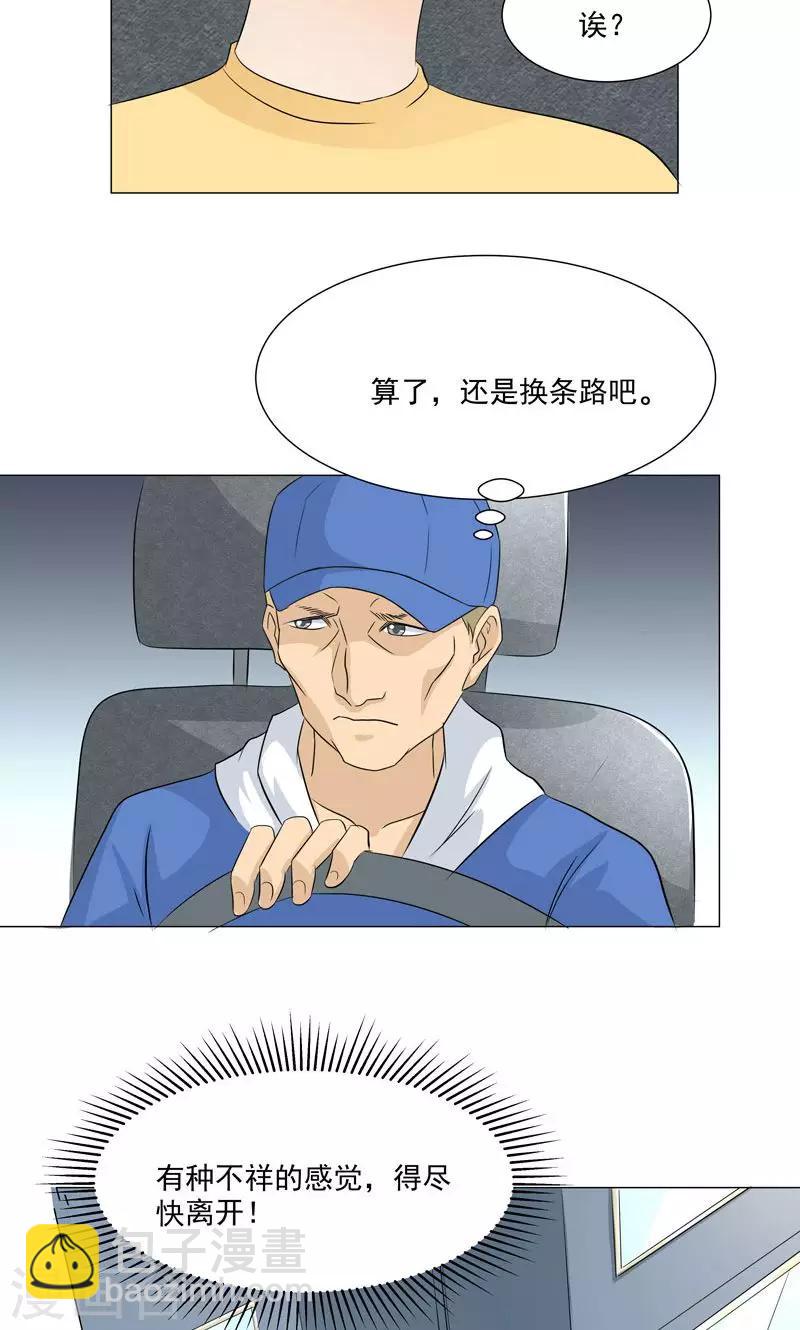 第55话 这年头天才这么不值钱？-第57话