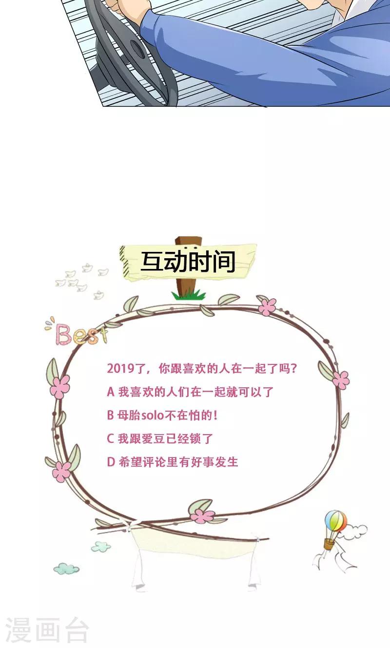 第55话 这年头天才这么不值钱？-第57话