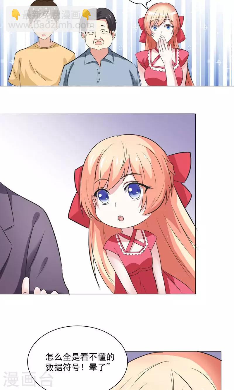 第55话 这年头天才这么不值钱？-第57话