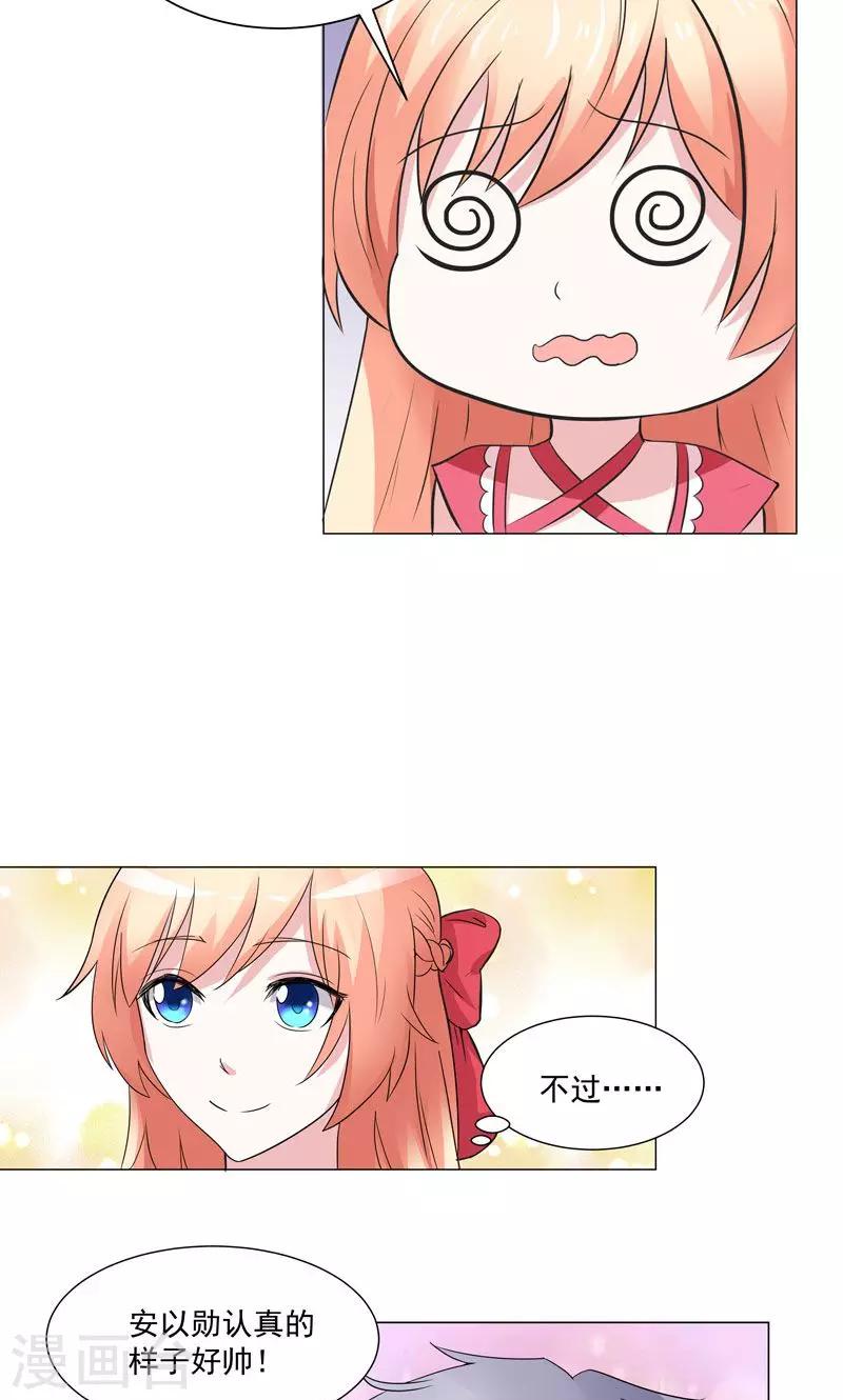 第55话 这年头天才这么不值钱？-第57话