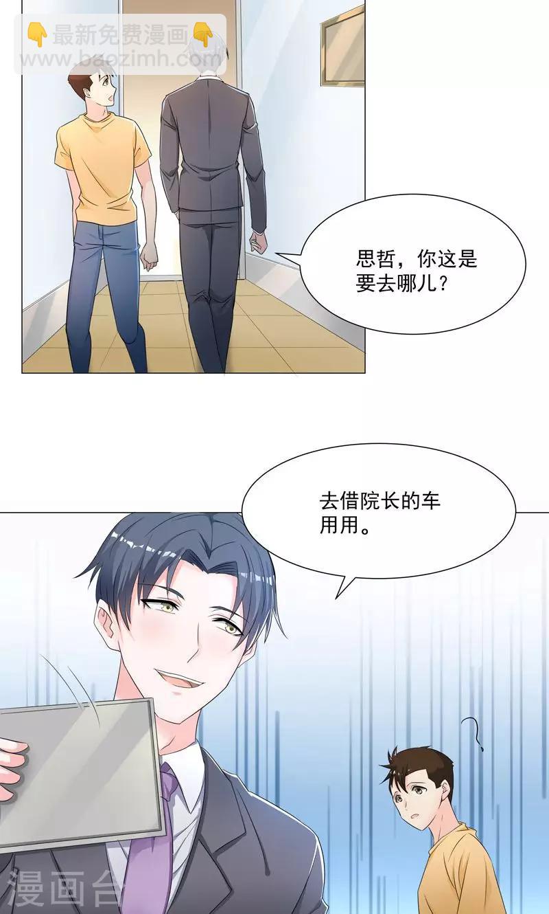 第55话 这年头天才这么不值钱？-第57话