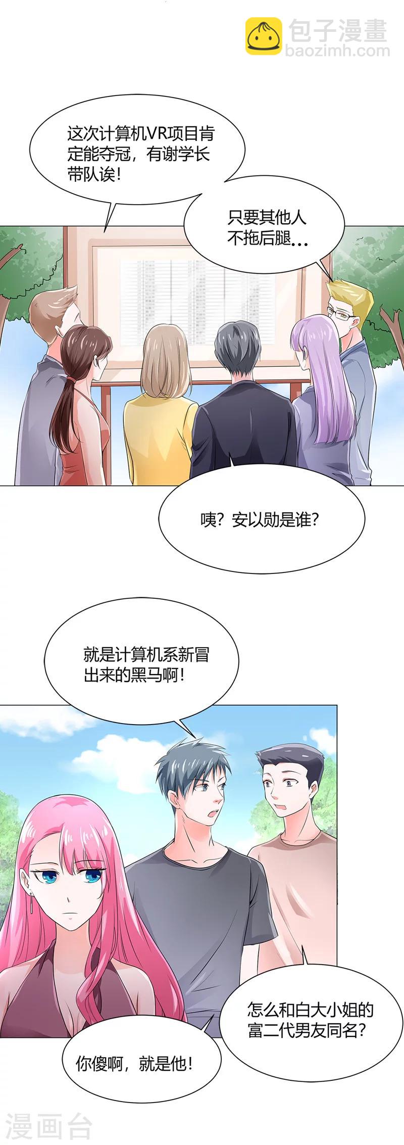 第57话 我不想被人误会-第59话