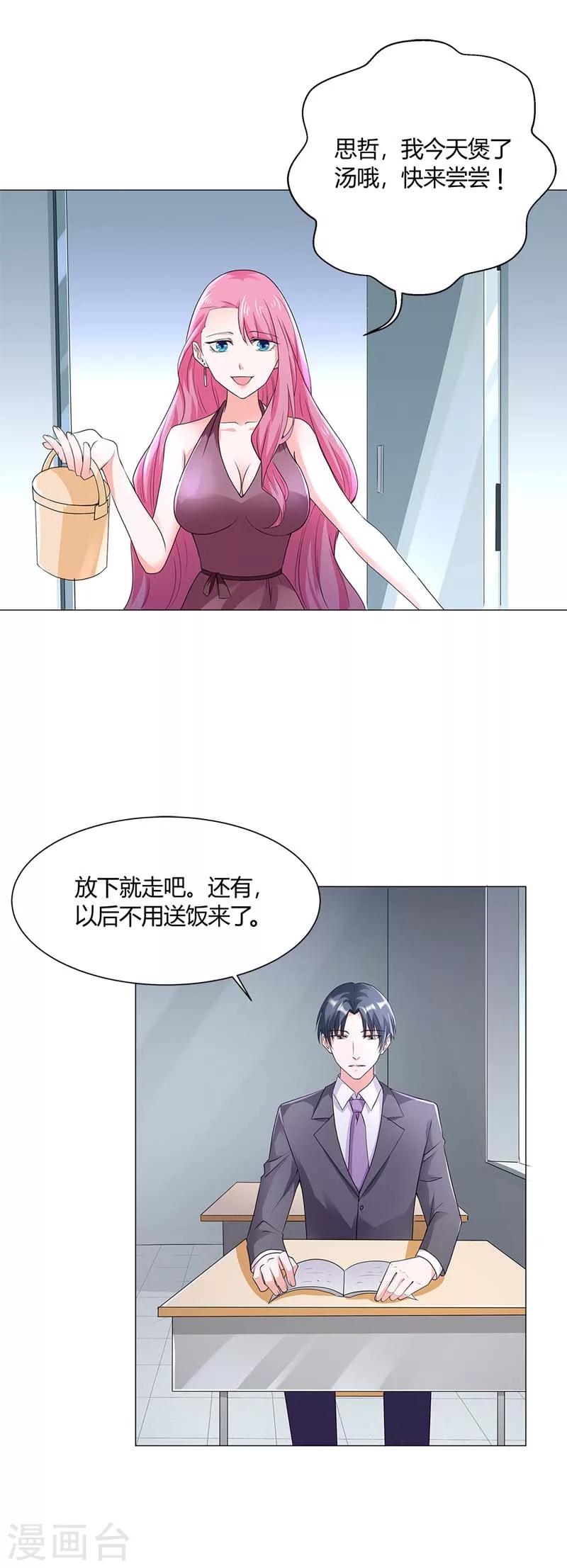 第57话 我不想被人误会-第59话