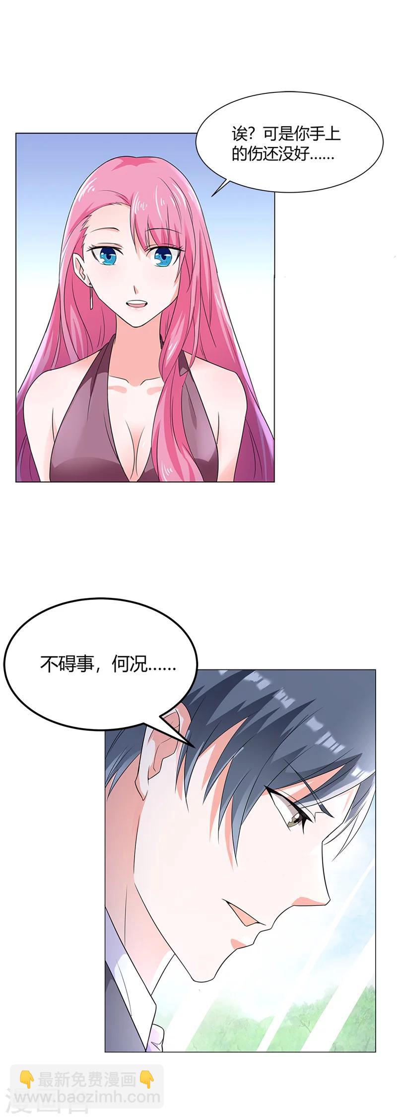 第57话 我不想被人误会-第59话