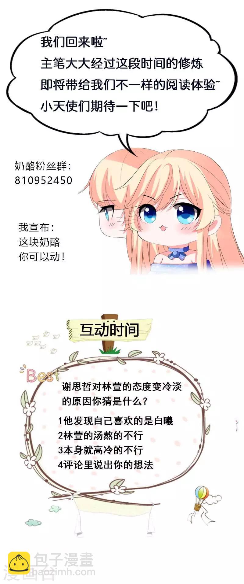 第57话 我不想被人误会-第59话