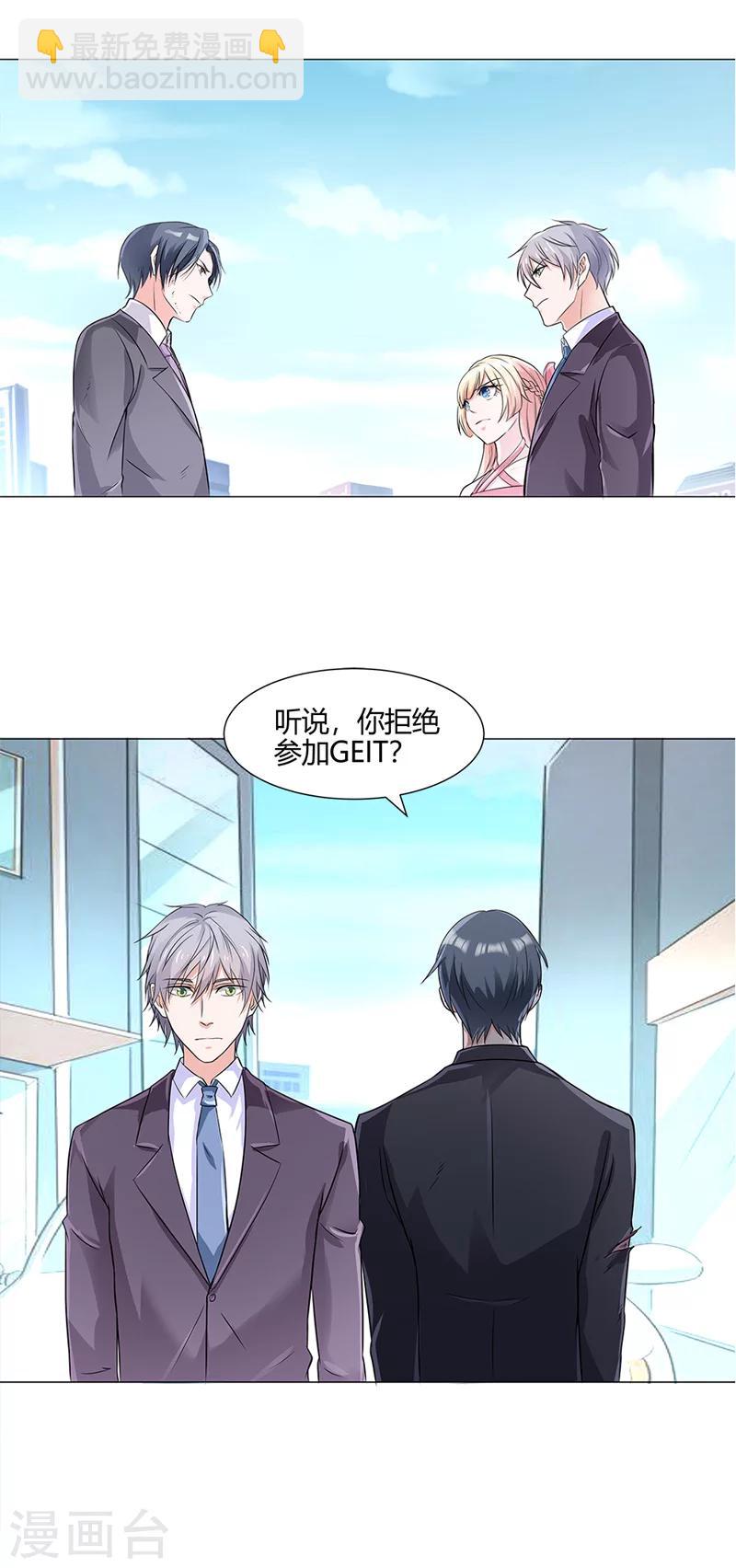 第57话 我不想被人误会-第59话