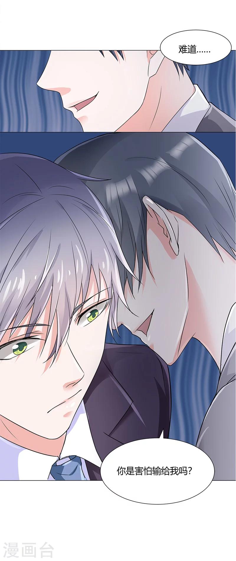 第57话 我不想被人误会-第59话