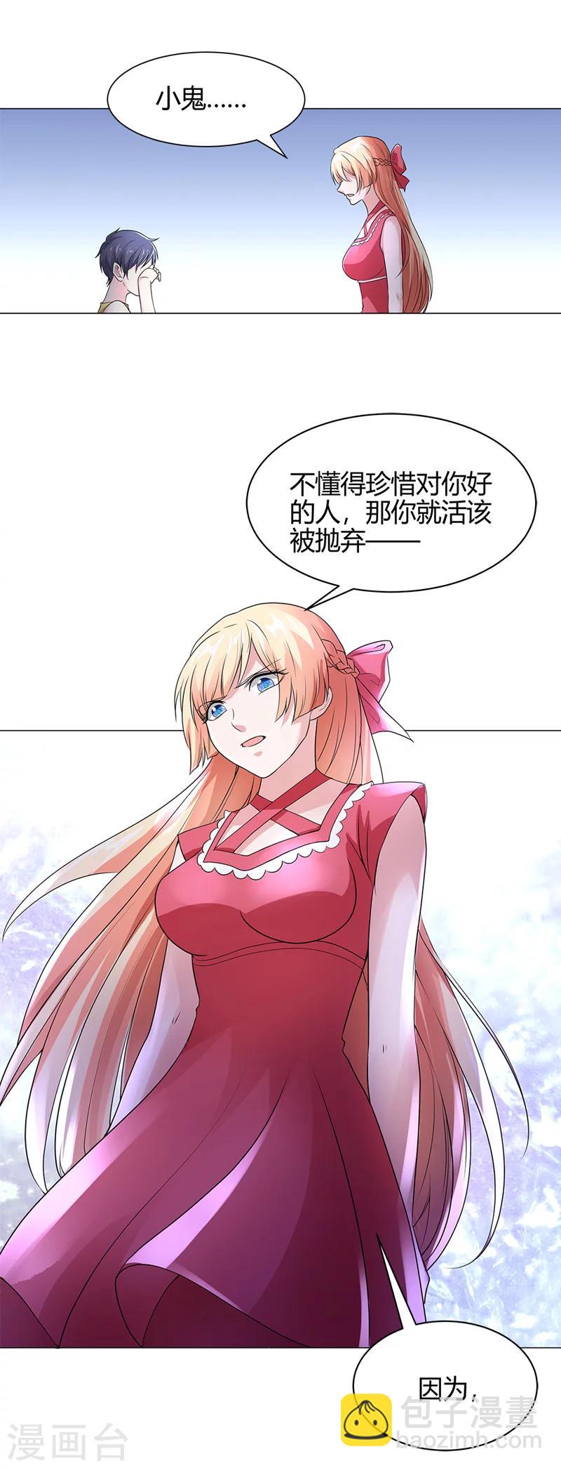 第57话 我不想被人误会-第59话