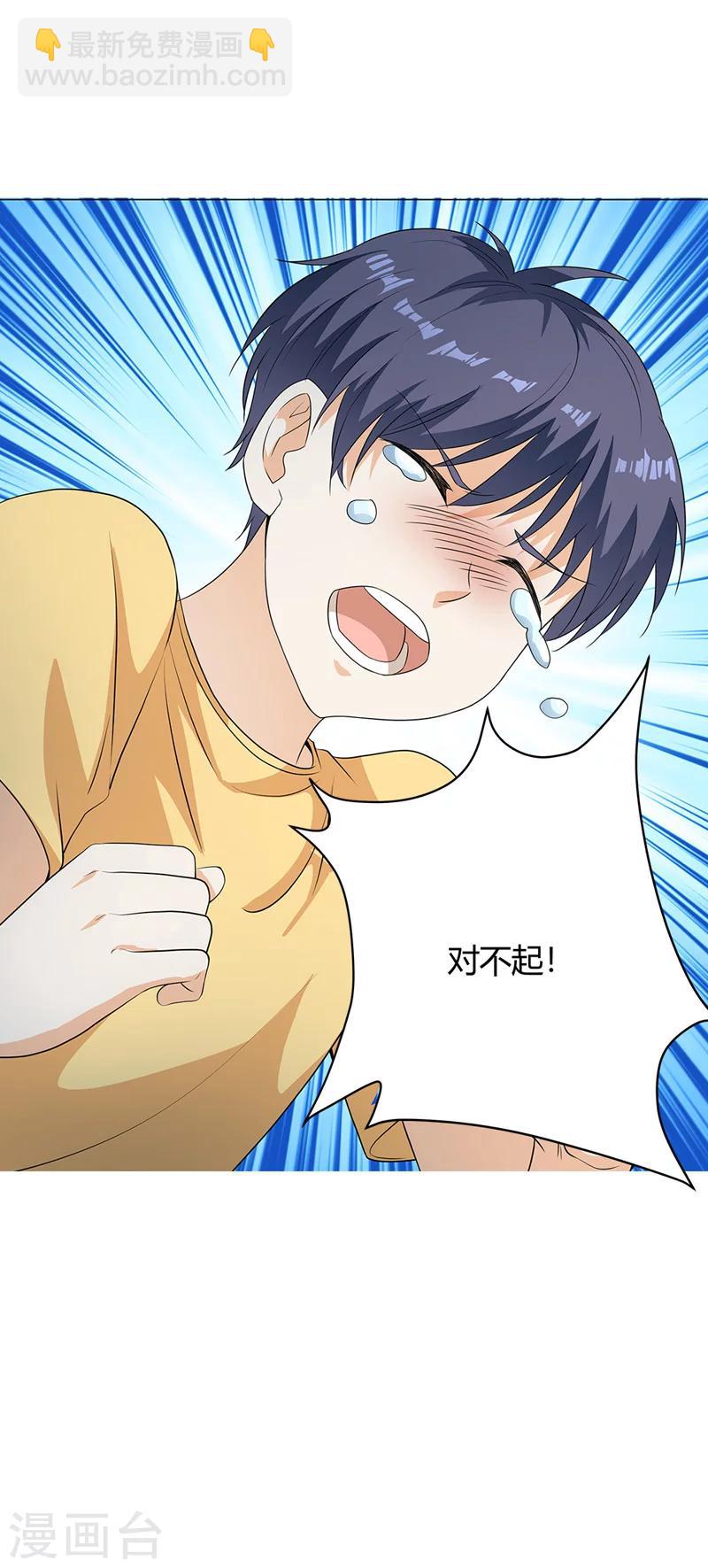 第57话 我不想被人误会-第59话