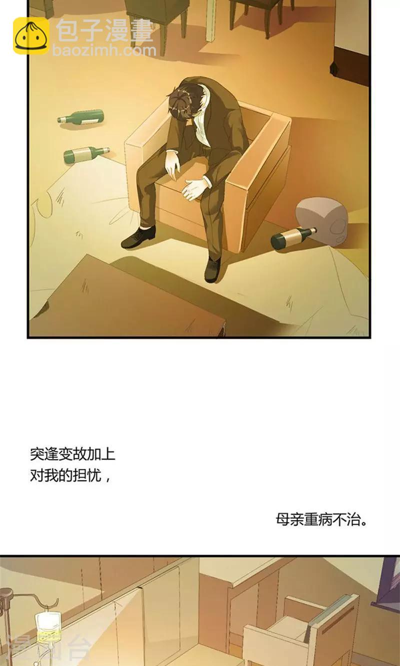 第7话 我来守护这个家-第7话