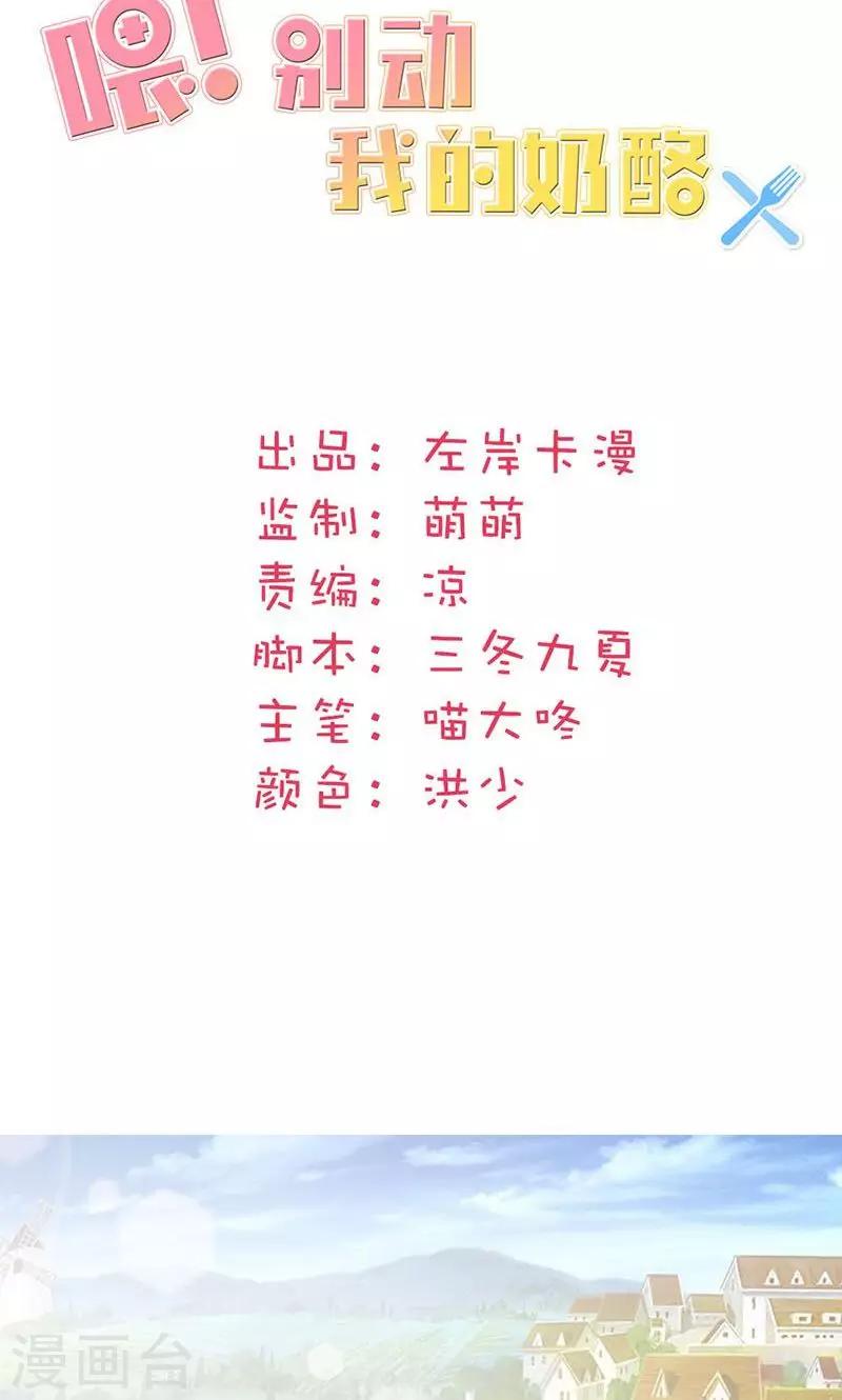 第7话 我来守护这个家-第7话