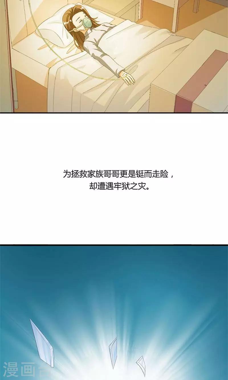 第7话 我来守护这个家-第7话