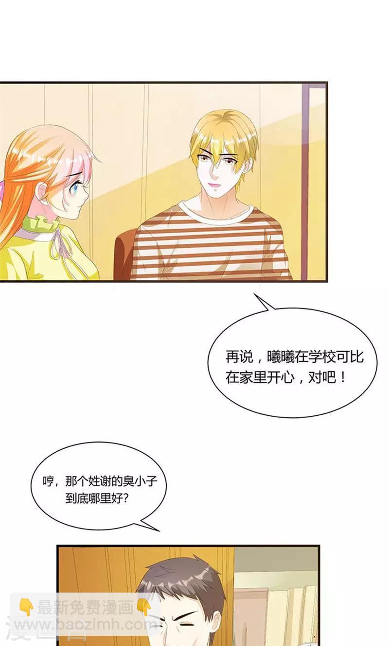 第7话 我来守护这个家-第7话