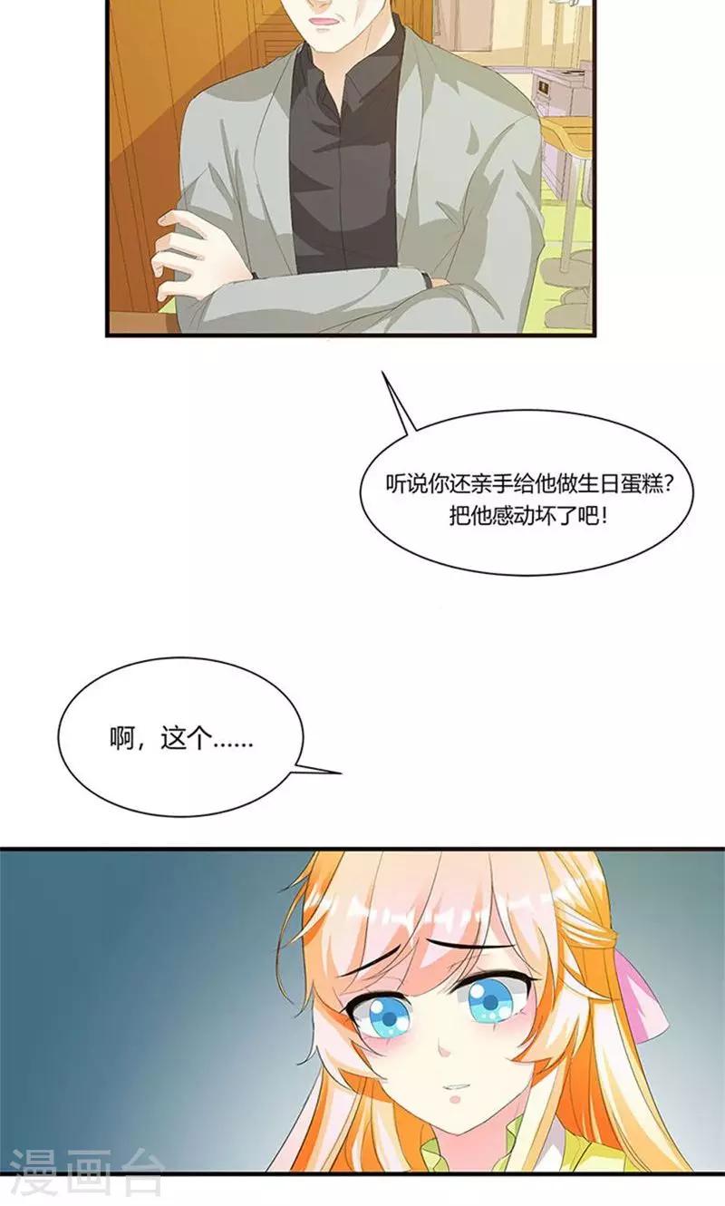 第7话 我来守护这个家-第7话