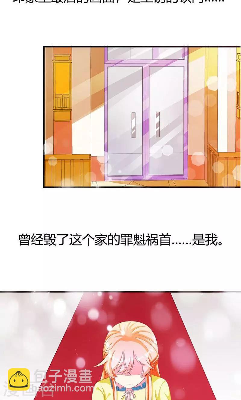 第7话 我来守护这个家-第7话