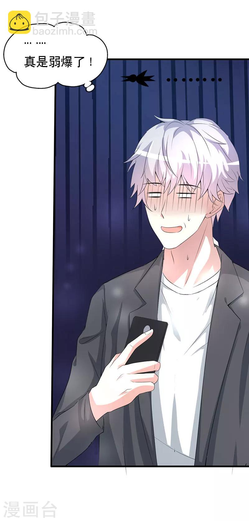 第59话 怎么是他救了我-第61话