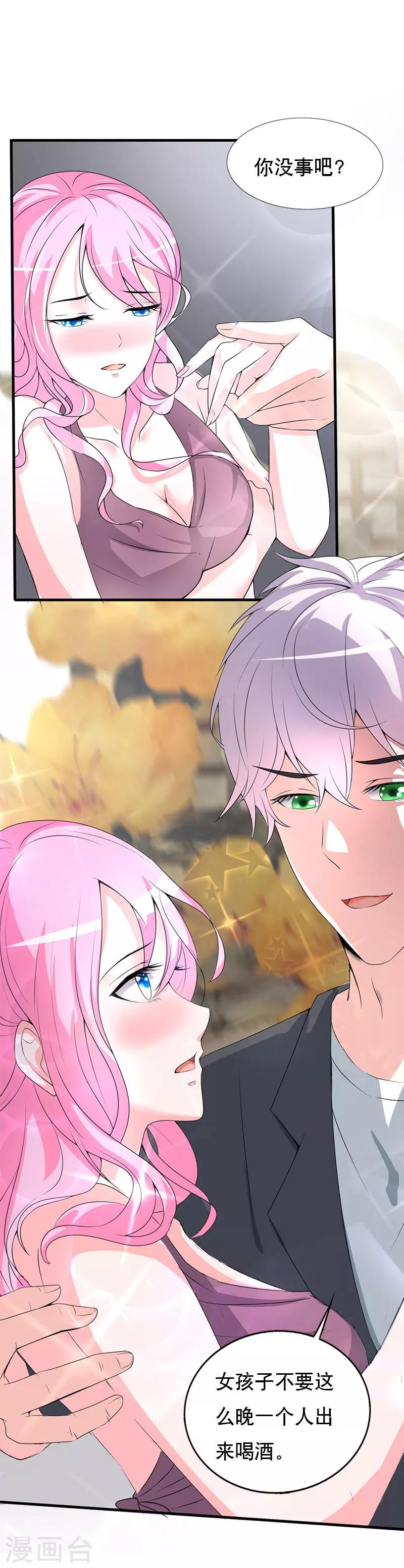 第59话 怎么是他救了我-第61话