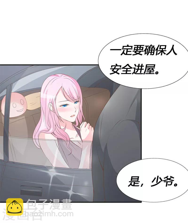 第59话 怎么是他救了我-第61话